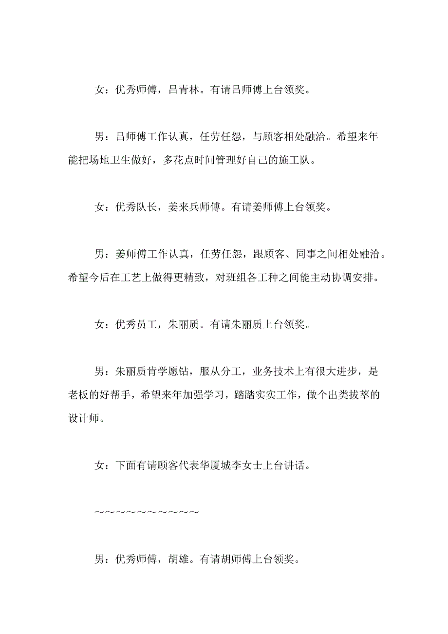 演讲年终总结八篇_第3页