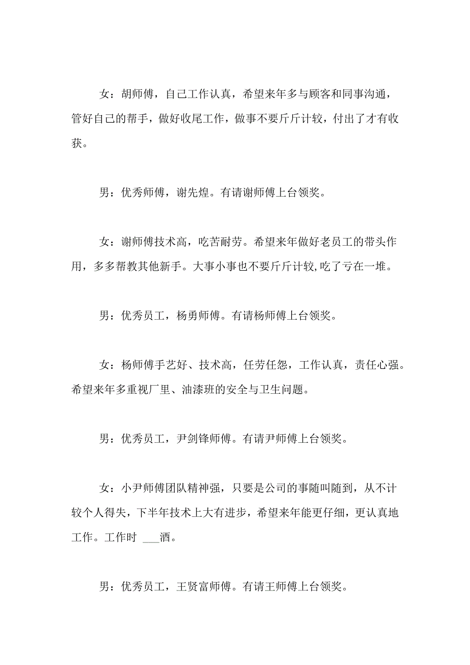 演讲年终总结八篇_第4页