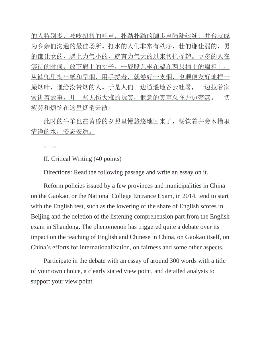 (NEW)天津外国语大学《801英语语言文学》（英语教育方向）历年考研真题汇编_第3页