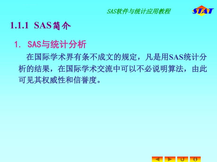 SAS软件与统计应用教程课件_第4页