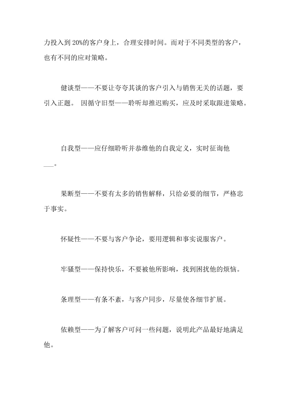 关于证券公司工作计划3篇_第2页