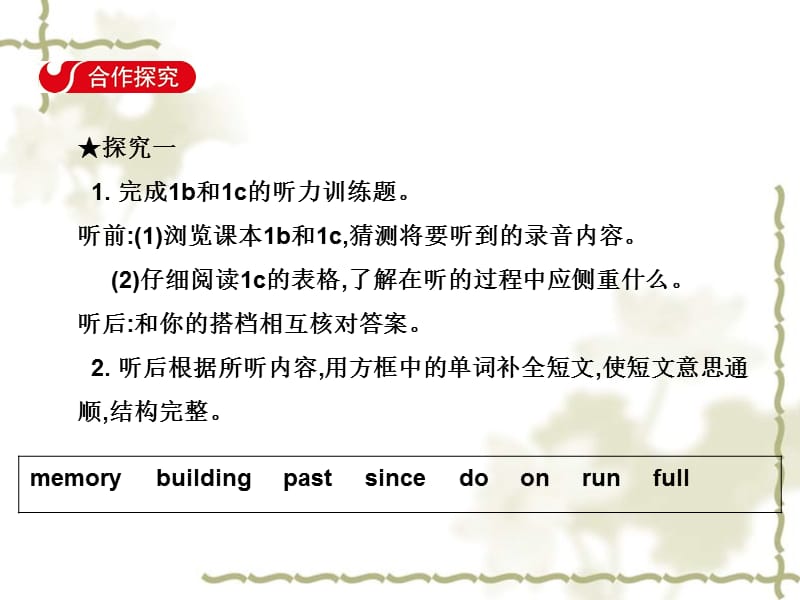 八级英语下册 Unit 10 I&ampamp;rsquo;ve had this bike for three years Section B（1a1d）导学课件 （新）人教新目标_第2页