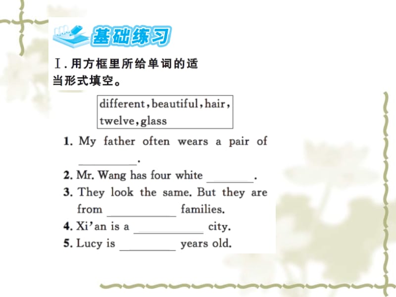 秋七级英语上册 Unit 3 Body Parts and Feelings Lesson 18 We All Look Different课件 （新）冀教_第2页