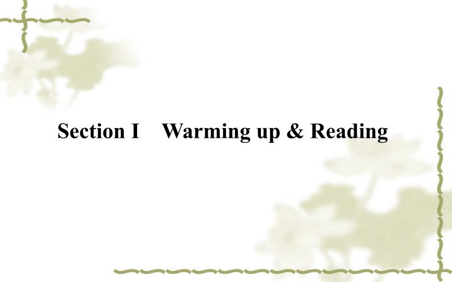 新人教版选修6高中英语Unit4Globalwarming4.1SectionⅠWarmingup_第1页