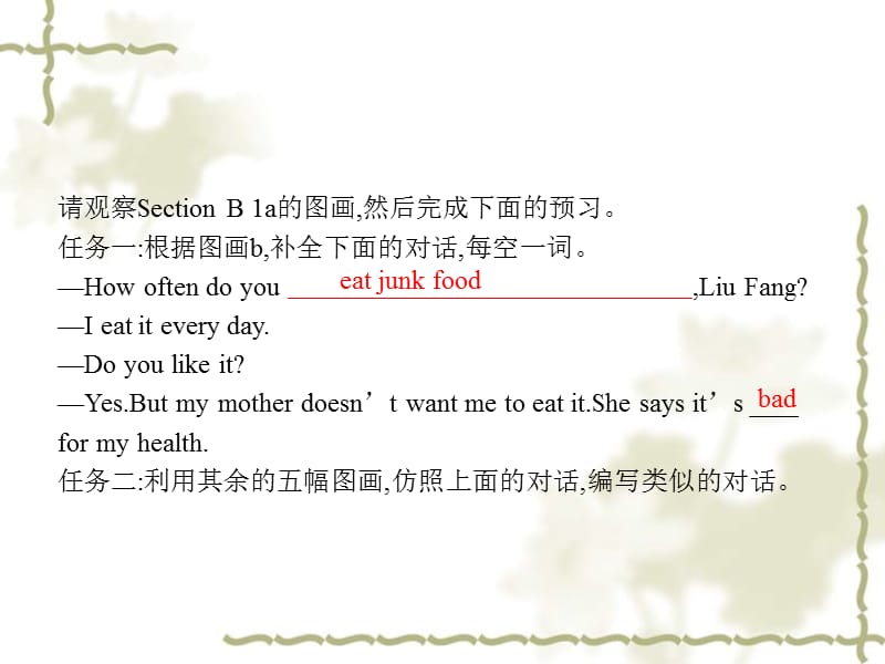 八级英语上册 Unit 2 How often do you rcise Section B（1a1d）课件 （新）人教新目标_第2页