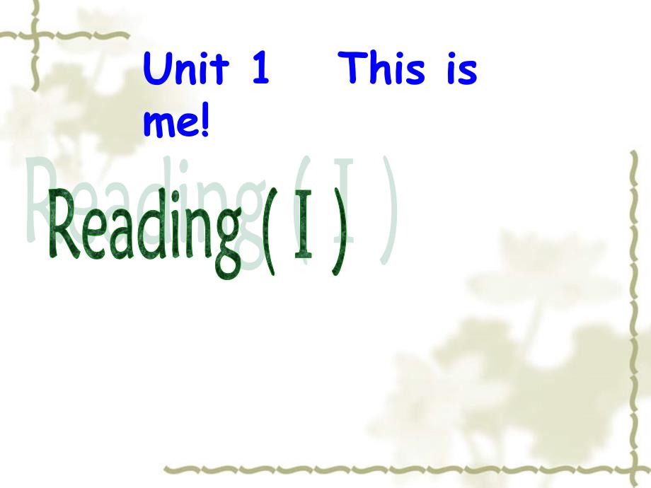 江苏省永丰初级中学七级英语上册 Unit 1 This is me Reading I课件 （新）牛津_第1页