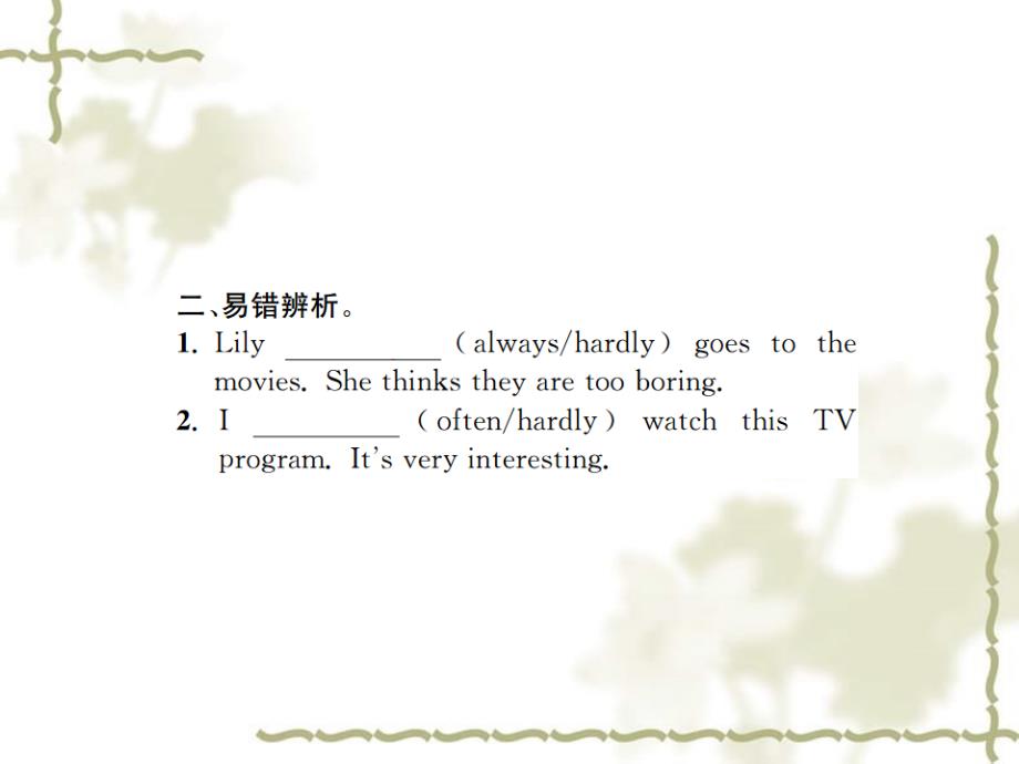 八级英语上册 Unit 2 How often do you rcise重难点题组专练习题课件 （新）人教新目标_第3页