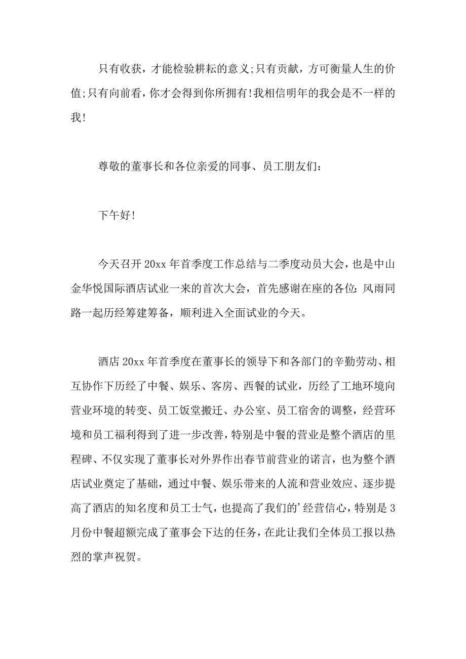 2021年关于策划部工作计划模板汇总7篇_第3页