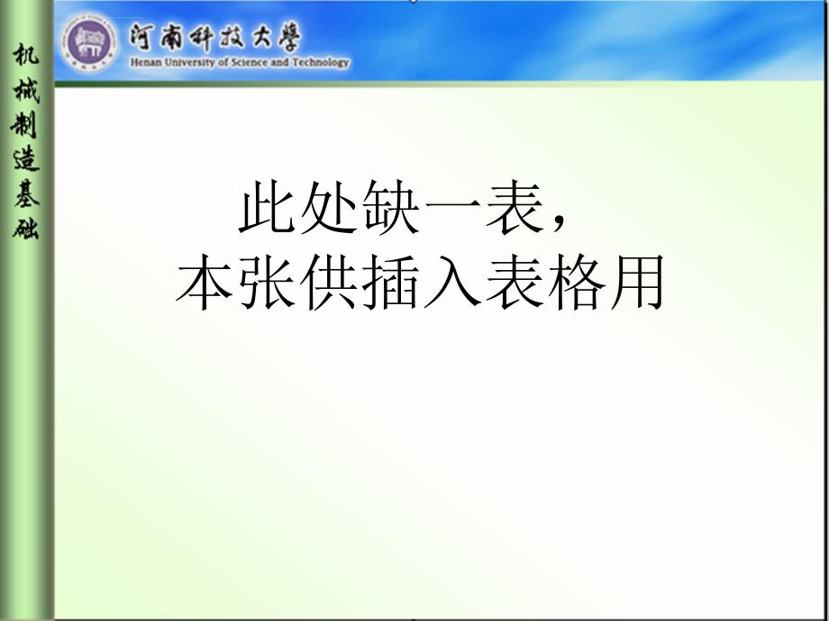 《机械设计制造基础》 课件 第1章 机械制造概论_第4页