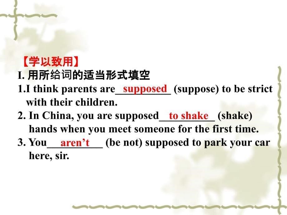 秋九级英语全册 Unit 10 You&ampamp;rsquo;re supposed to shake hands Grammar &ampamp;amp; Writing课件 （新）人教新目标_第5页