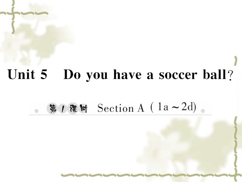 秋七级英语上册 Unit 5 Do you have a soccer ball（第1课时）Section A（1a2d）习题课件 （新）人教新目标_第1页