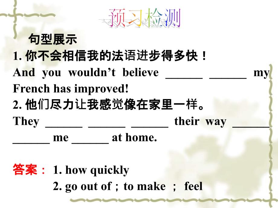 湖北省十堰市竹山县茂华中学九级英语全册 Unit 12 You&ampamp;rsquo;re supposed to shake hands Section B Period 2（3a4）课件 人教新目标_第4页