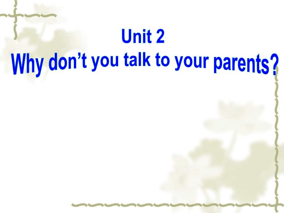 八级英语上册 Unit 2 Why don’t you talk to your parents？SectionB（1a2e）课件 鲁教五四制_第1页