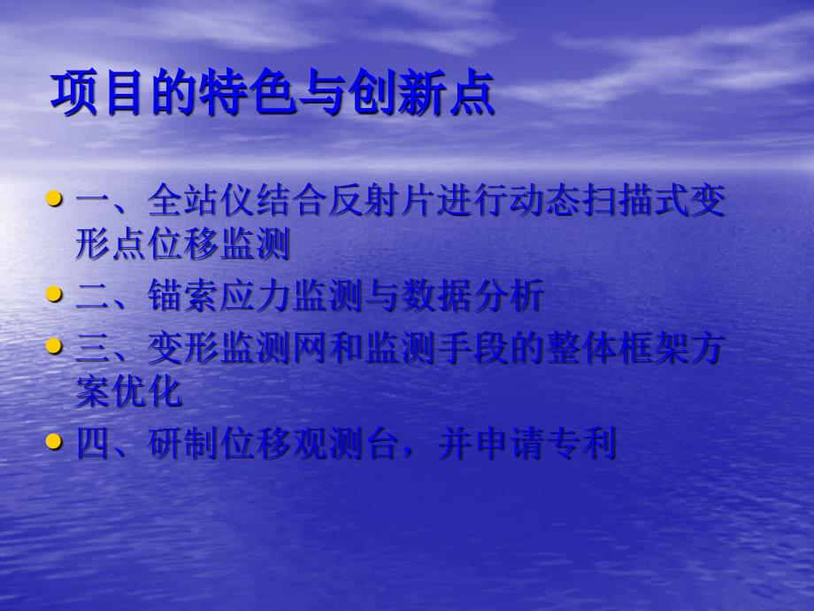 深基坑变形监测方法与手段_第4页