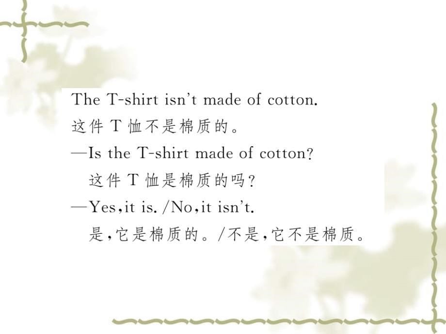 秋九级英语全册 Unit 5 What are the shirts made of单元语法小专题（Grammar Focus）课件 （新）人教新目标_第5页