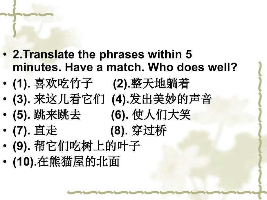 江苏省连云港市东海县七级英语下册Unit4FindingyourwayReadingII课件新牛津0525159_第5页