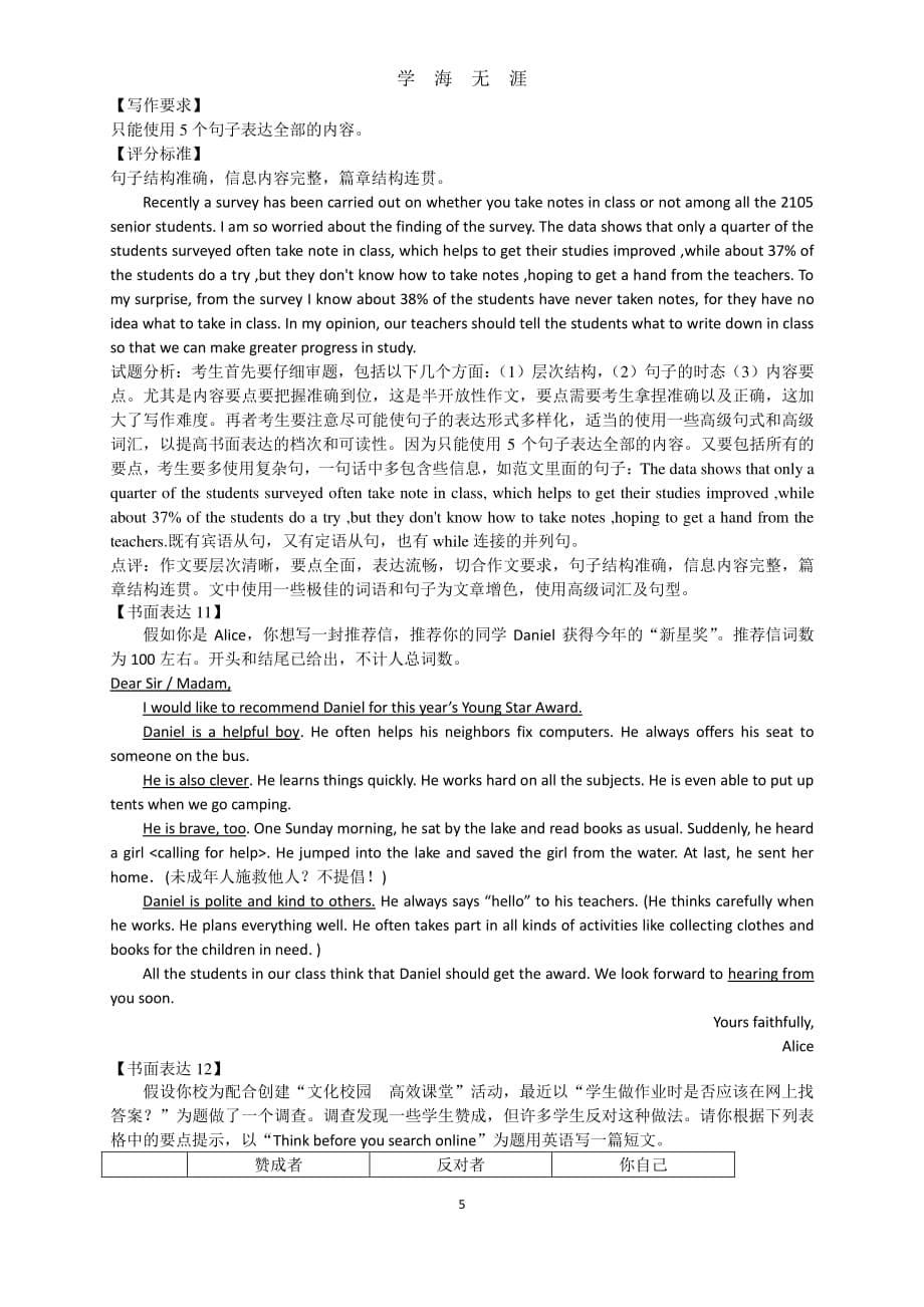 中考英语作文精选（2020年7月整理）.pdf_第5页