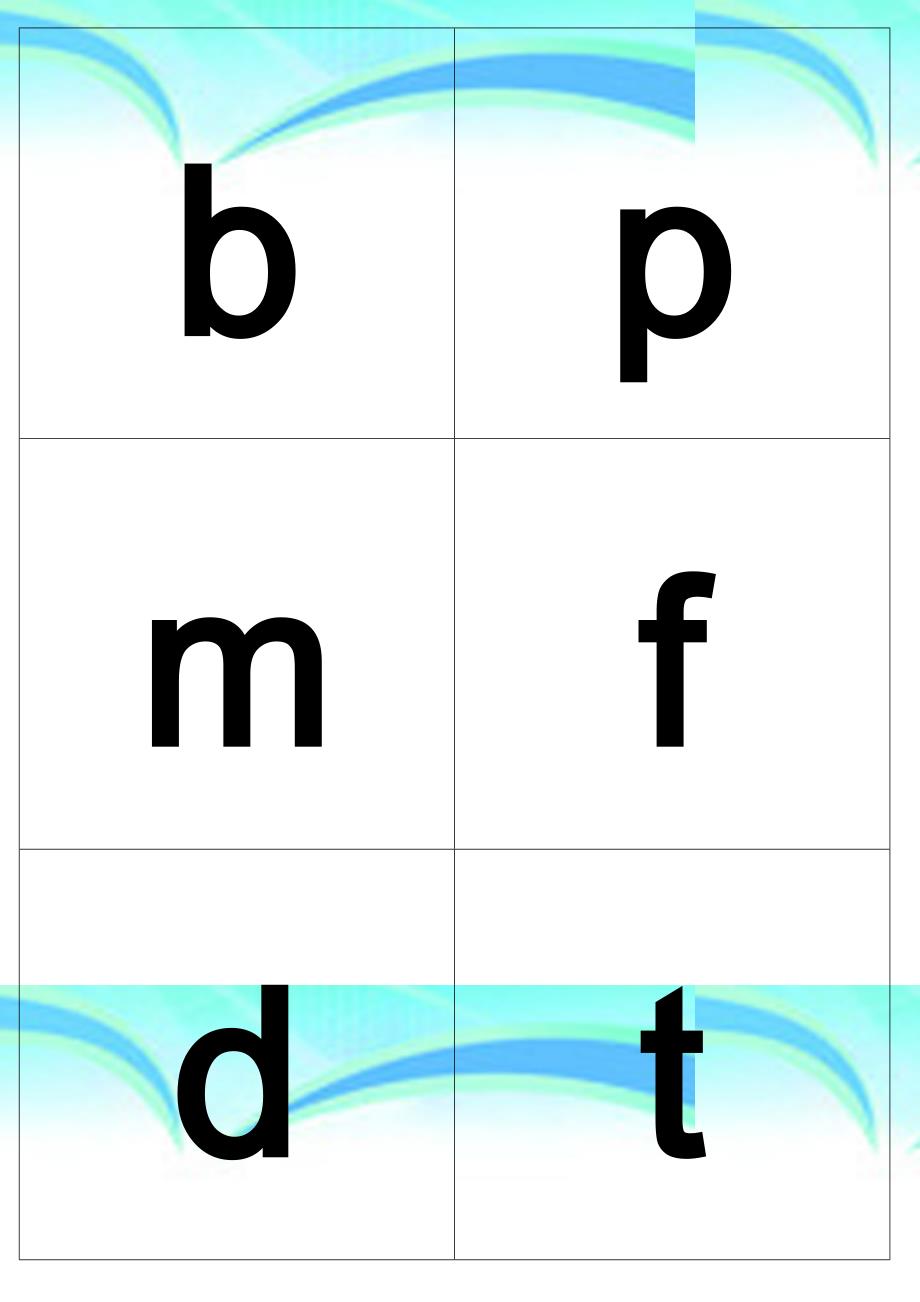 汉语拼音字母卡片可打印裁剪_第3页