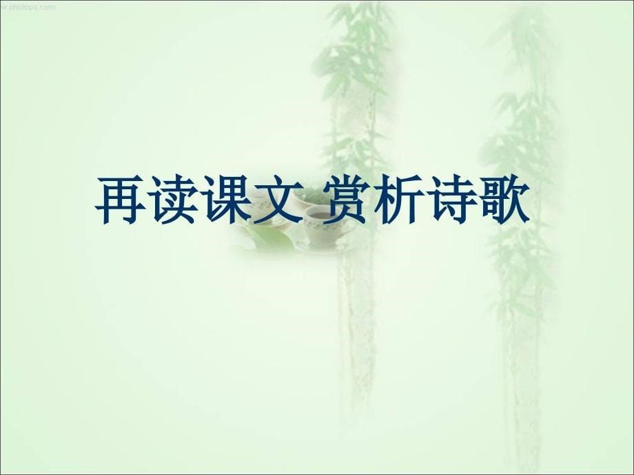 《氓》参考课件_第5页