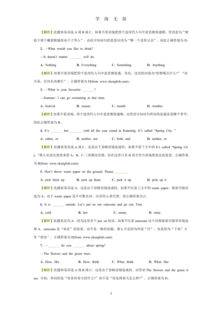 中考英语单项选择专训（2020年7月整理）.pdf_第3页