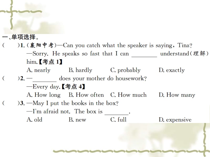 八级英语上册 Unit 2 How often do you rcise（第1课时）Section A习题课件 （新）人教新目标_第2页