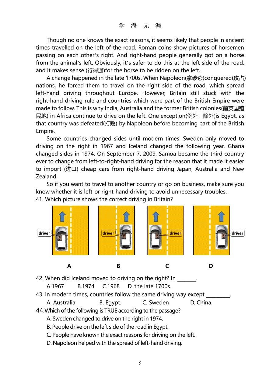 2018中考英语模拟试题(卷)(含答案解析)（2020年7月整理）.pdf_第5页