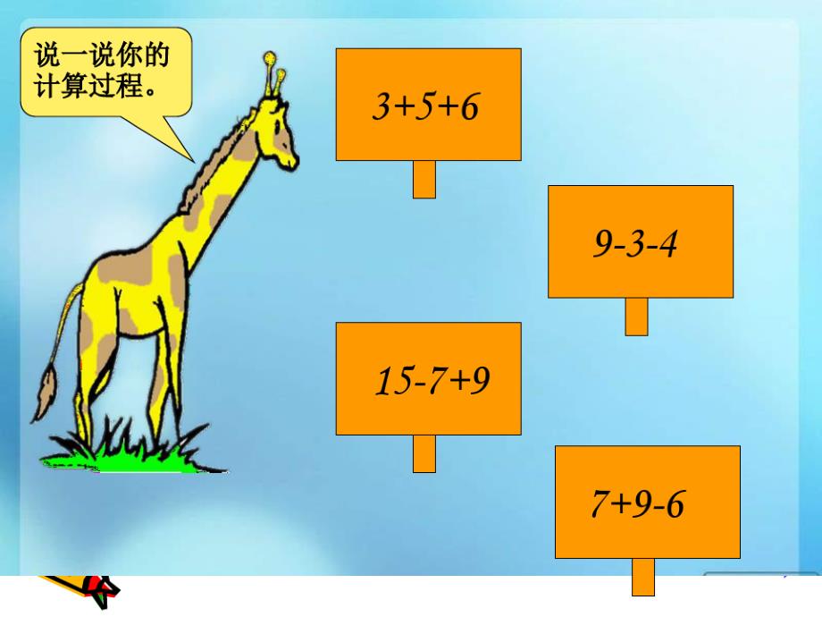 二年级上册数学连乘、连除和乘除混合运算苏教版(2)(20200816085035)_第4页