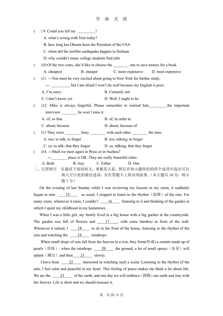 初三英语中考模拟试卷及答案 (1)（2020年7月整理）.pdf_第2页