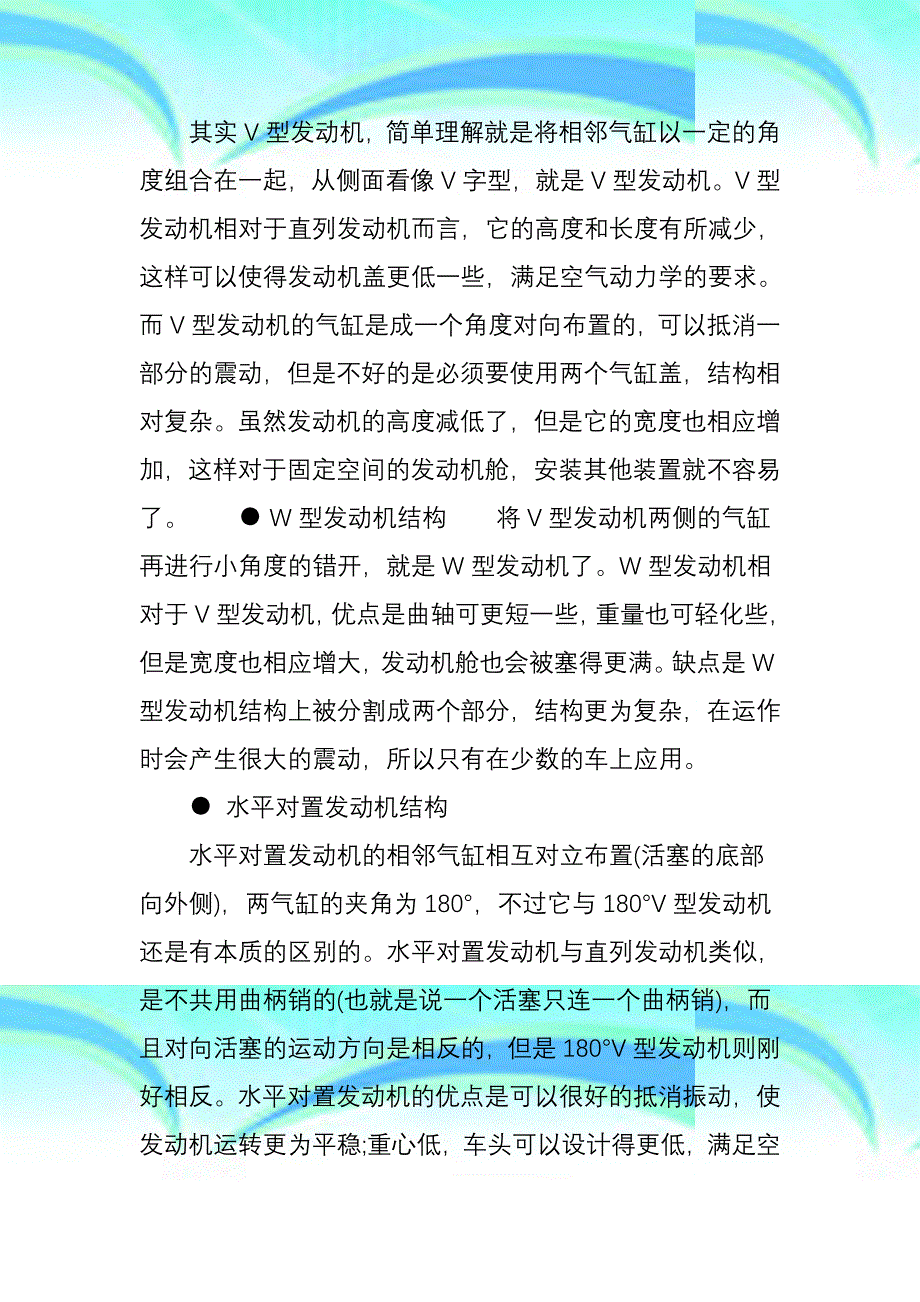 汽车发动机图解很详细也不难懂_第4页