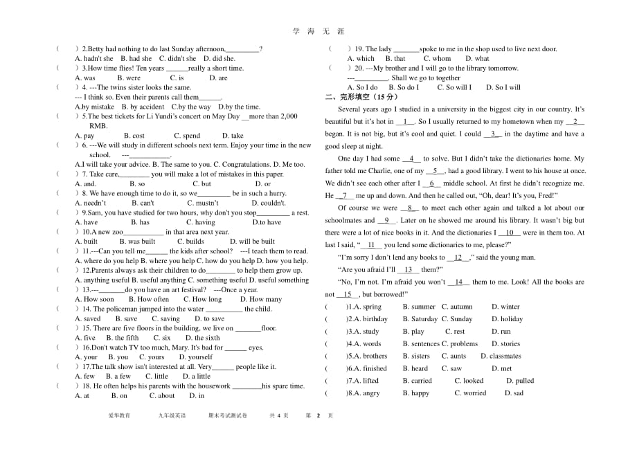 新人教版九年级英语中考模拟试卷（2020年7月整理）.pdf_第2页