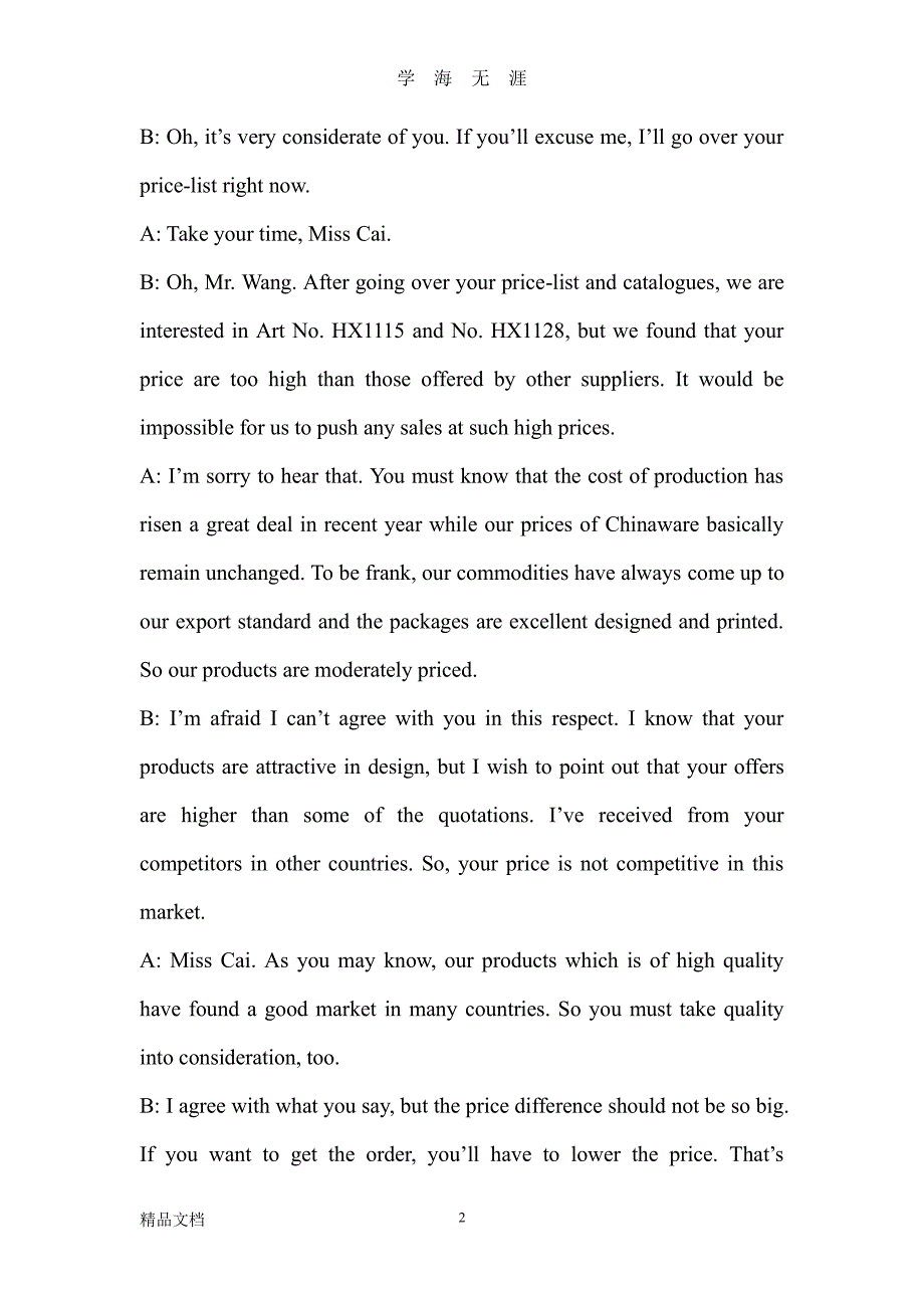 (整理)商务谈判对话英文版.（2020年7月整理）.pdf_第2页