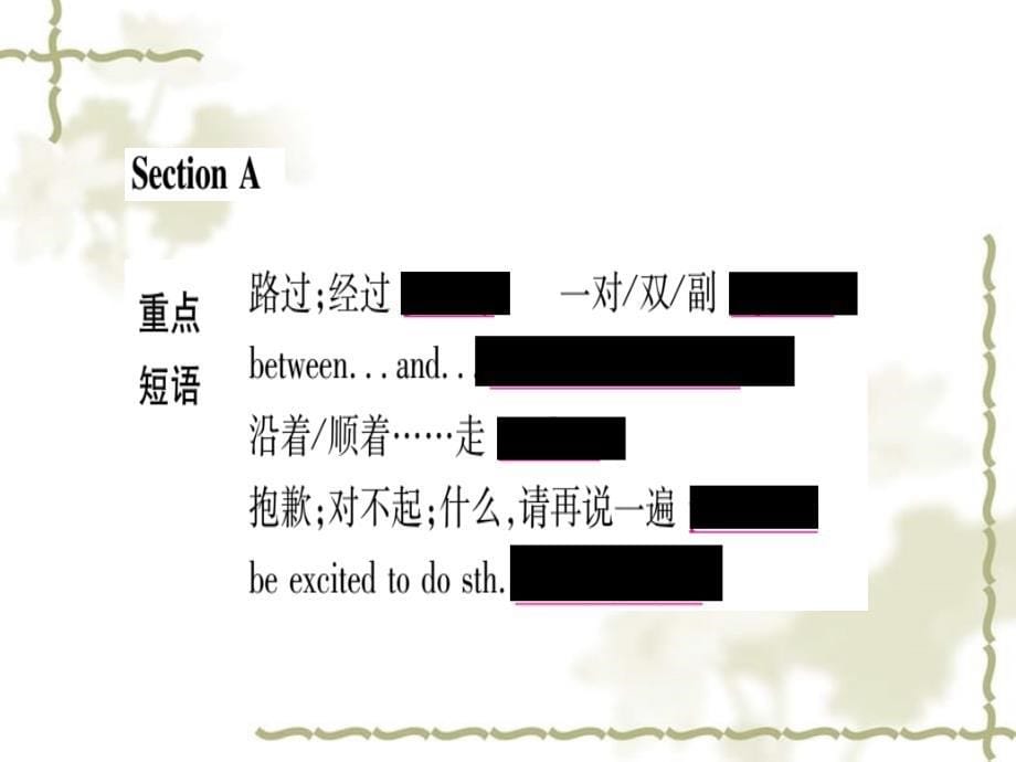 秋九级英语全册 Unit 3 Could you please tell me where the restrooms are知识归纳作业课件 （新）人教新目标_第5页