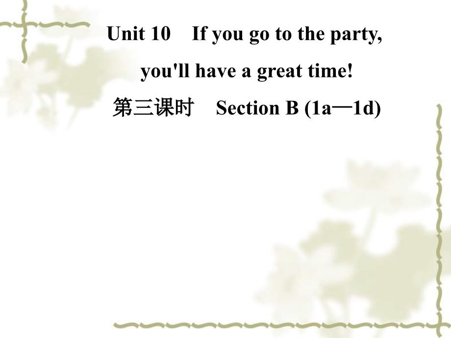 秋八级英语上册 Unit 10 If you go to the partyyou&ampamp;rsquo;ll have a great time（第3课时）Section B（1a1d）导学课件 （新）人教新目标_第1页