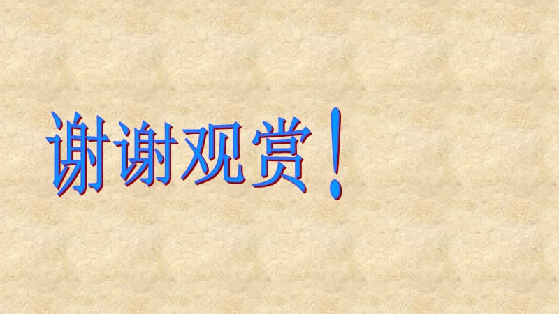 2019中考语文总复习 第一部分 教材基础自测 七上 古诗文 寓言四则 穿井得一人课件 新人教版_第4页