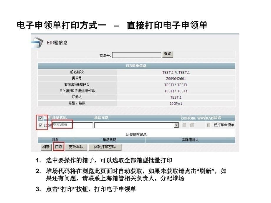 电子设备交接单精编版_第5页