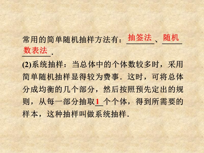 【优化方案】高考数学总复习 第12章&amp#167;12.2统计精品课件 大纲人教_第4页