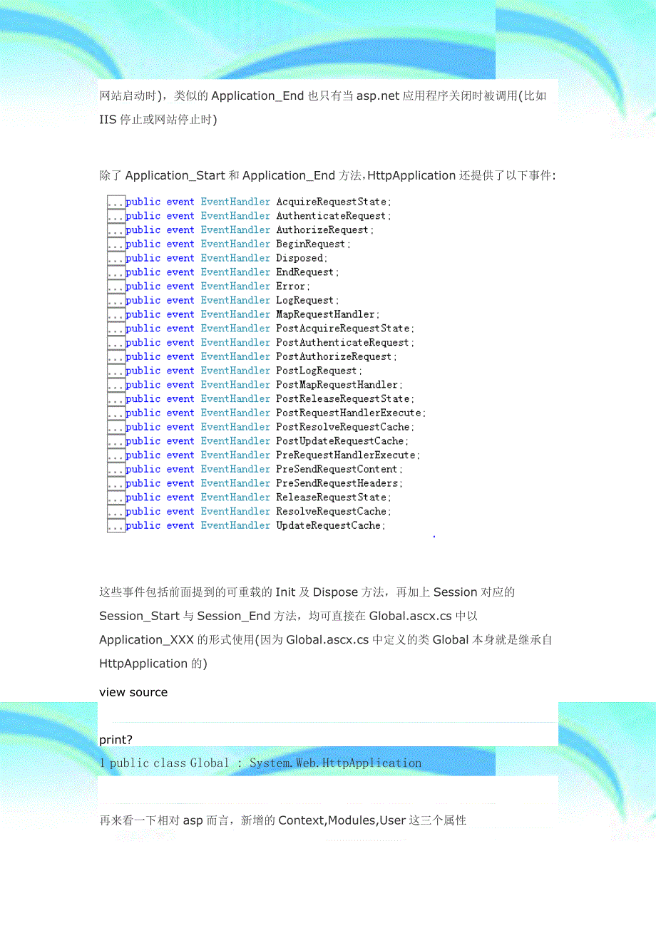 温故而知新：HttpApplicationHttpModuleHttpContext及AspNet页生命周期_第4页