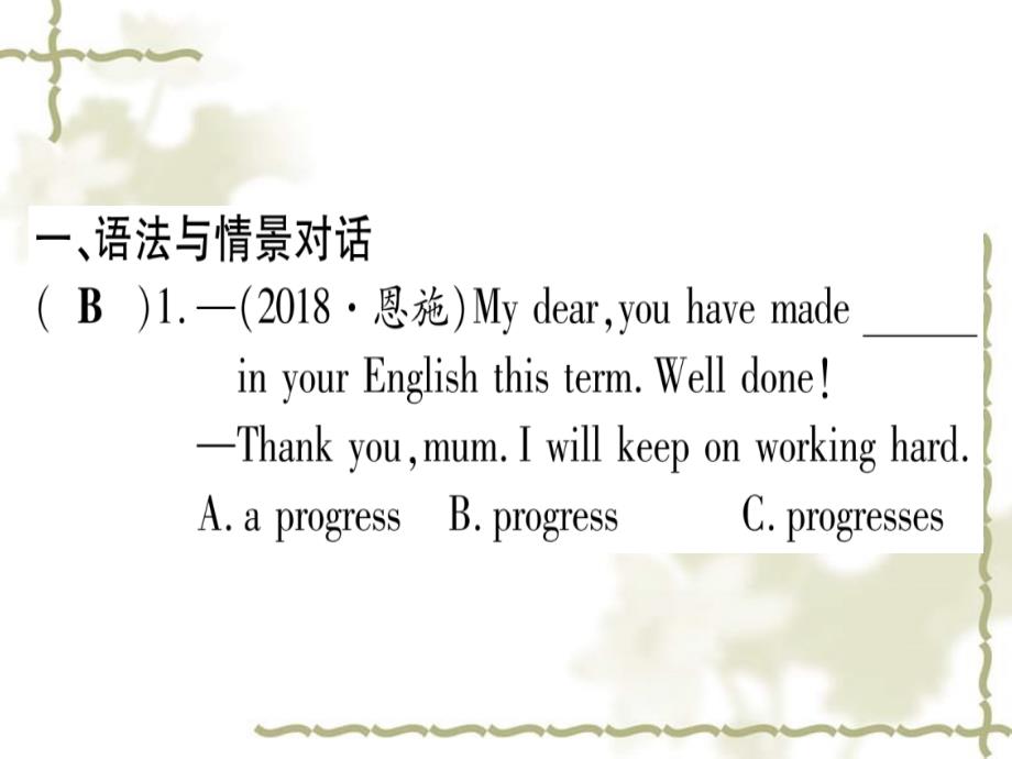 甘肃省2019中考英语 第一篇 教材系统复习 考点精练13 九全 Units 12课件 （新）冀教_第2页