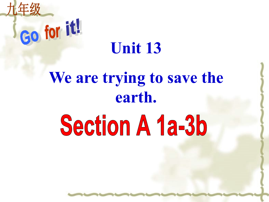 河北省东光县第二中学九级英语全册 Unit 13 We&ampamp;rsquo;re trying to save the earth Section A（1a3b）课件 （新）人教新目标_第1页