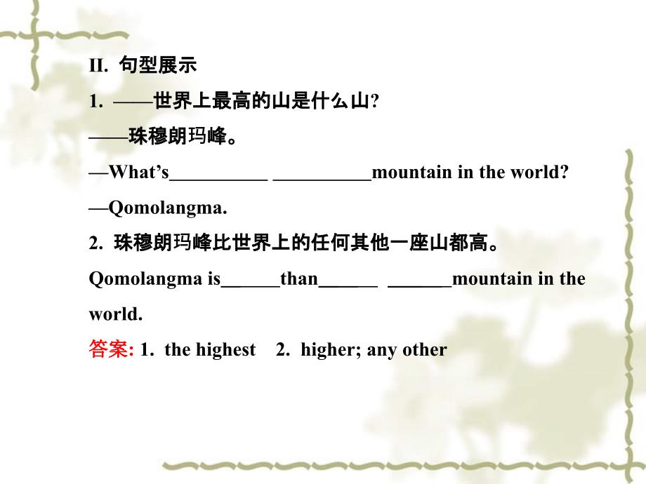 【金榜学案】八级英语下册 Unit 7 What’s the highest mountain in the world Section A (1a2d)课件 （新）人教新目标_第3页