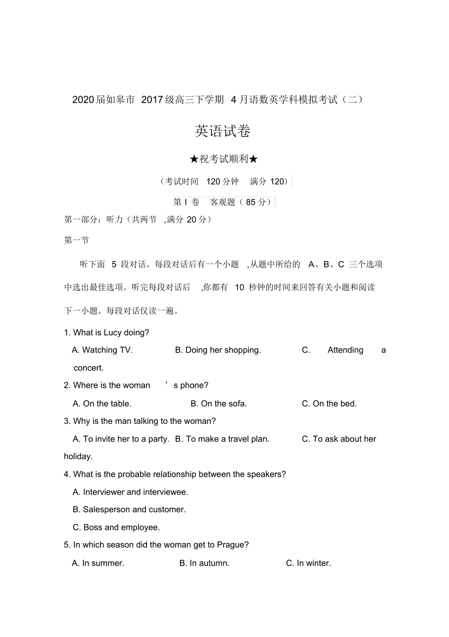 2020届江苏省如皋市2017级高三下学期4月语数英学科模拟考试(二)英语试卷及答案_第1页