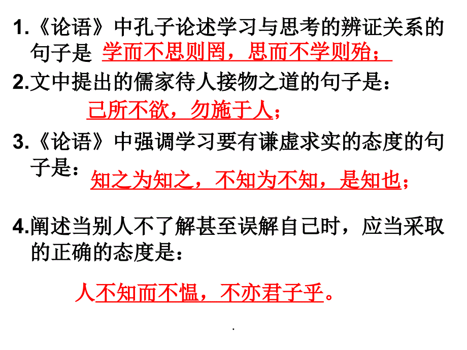 特殊句式ppt课件_第1页