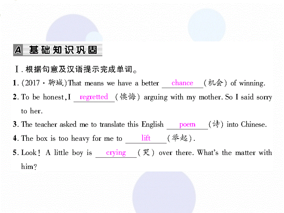 九级英语全册 Unit 7 Teenagers should be allowed to choose their own clothes（第2课时）Section A2（3a4c）习题课件 （新）人教新目标_第2页