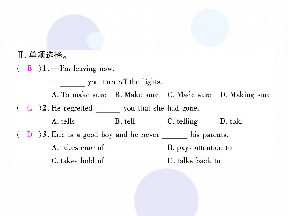 九级英语全册 Unit 7 Teenagers should be allowed to choose their own clothes（第2课时）Section A2（3a4c）习题课件 （新）人教新目标_第3页