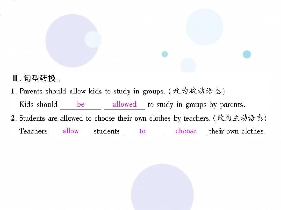 九级英语全册 Unit 7 Teenagers should be allowed to choose their own clothes（第2课时）Section A2（3a4c）习题课件 （新）人教新目标_第5页