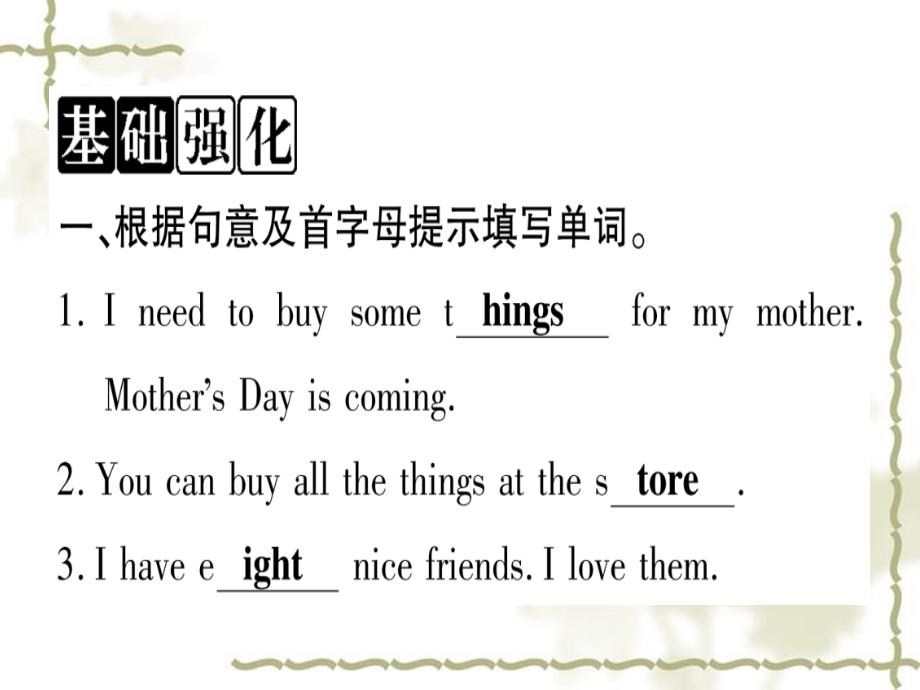 秋七级英语上册 Unit 1 School and Friends Lesson 6 Things for School课件 （新）冀教(1)_第2页