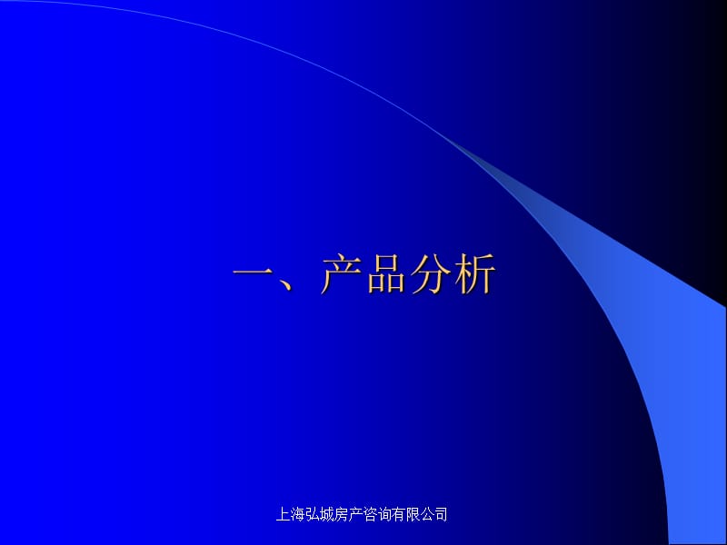 【房地产】上海爱幅f1时代营销推广思路提案精编版_第3页