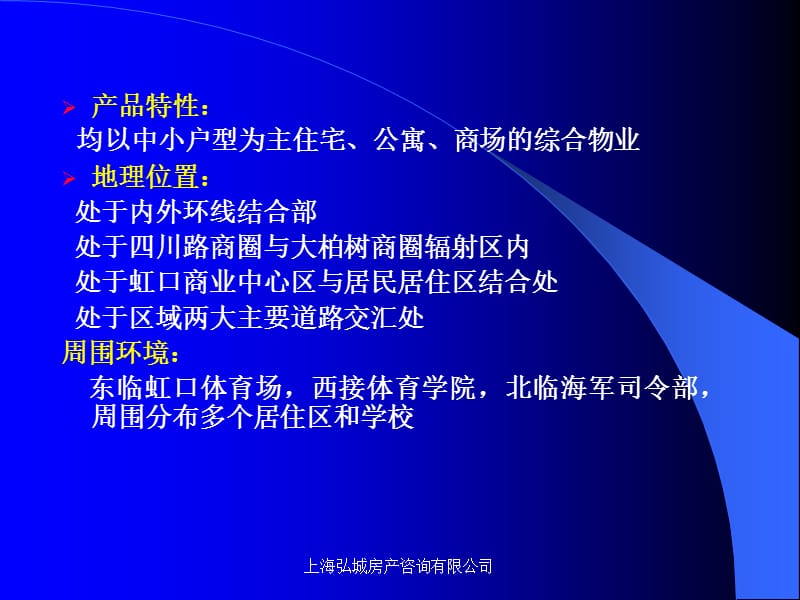 【房地产】上海爱幅f1时代营销推广思路提案精编版_第4页