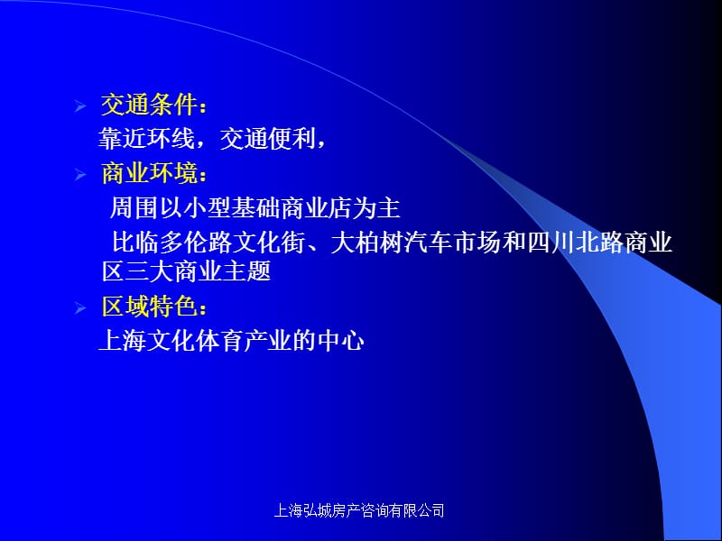 【房地产】上海爱幅f1时代营销推广思路提案精编版_第5页