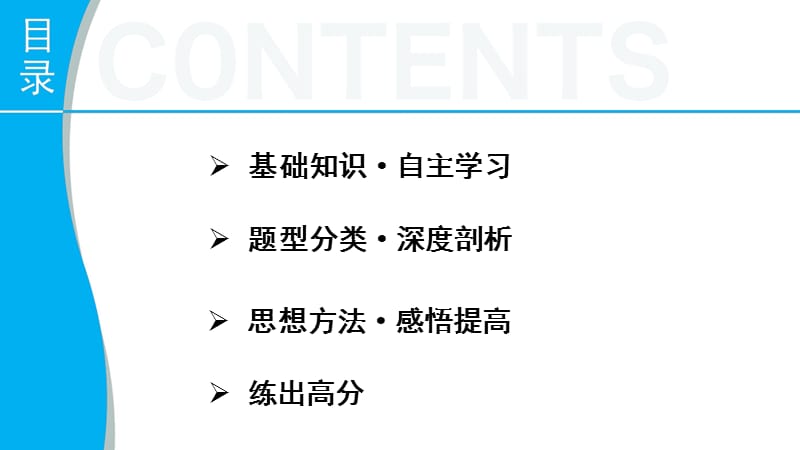 【2016版】新步步高 人教B版 大一轮复习讲义 数学(文)课件：第二章 2.5指数与指数函数_第2页